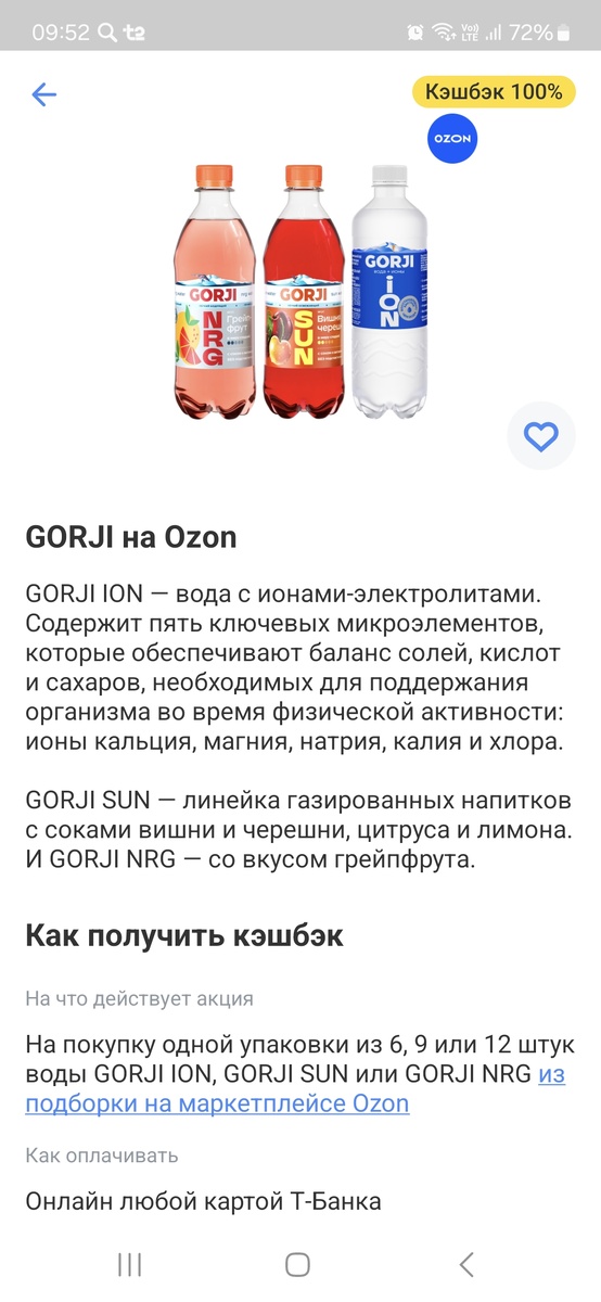 Скрин лк Т-банка