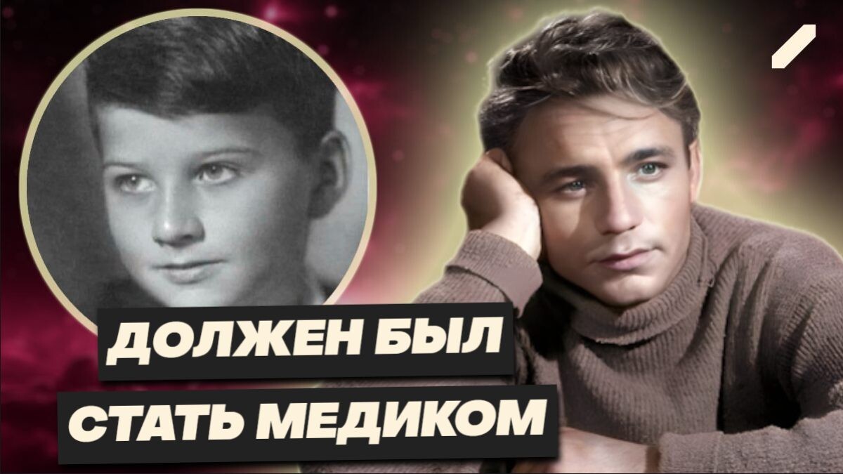 Детские фото 10 советских актёров — и редкие факты из биографии