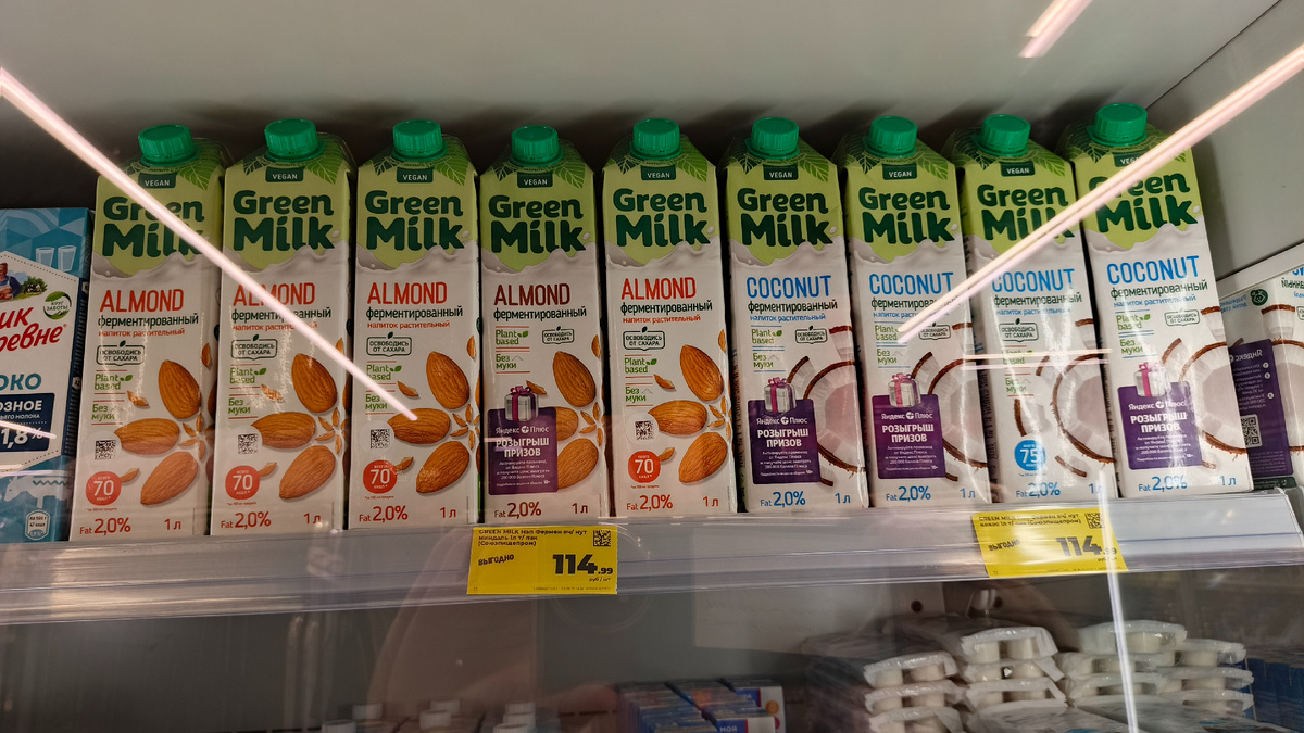Миндальное молоко на полке магазина Магнит. Фото автора от сентября 2025. 