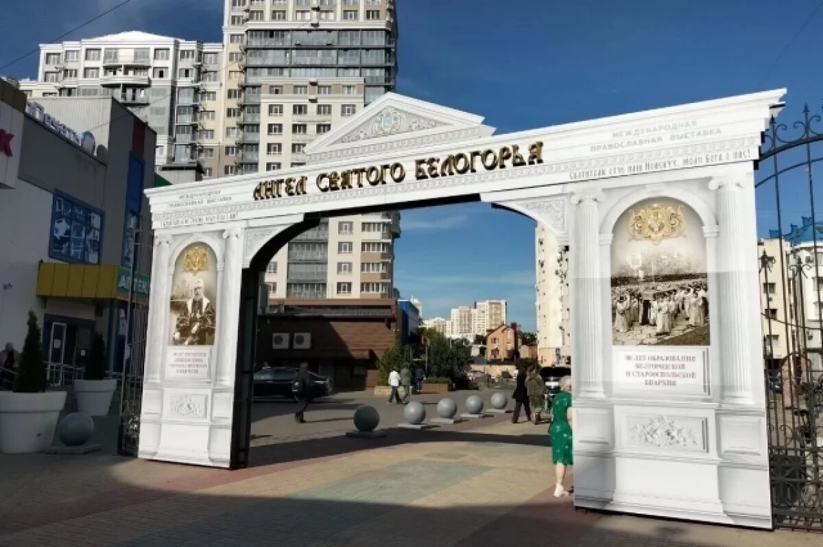   В Белгороде открылась выставка «Ангел Святого Белогорья» (6+)