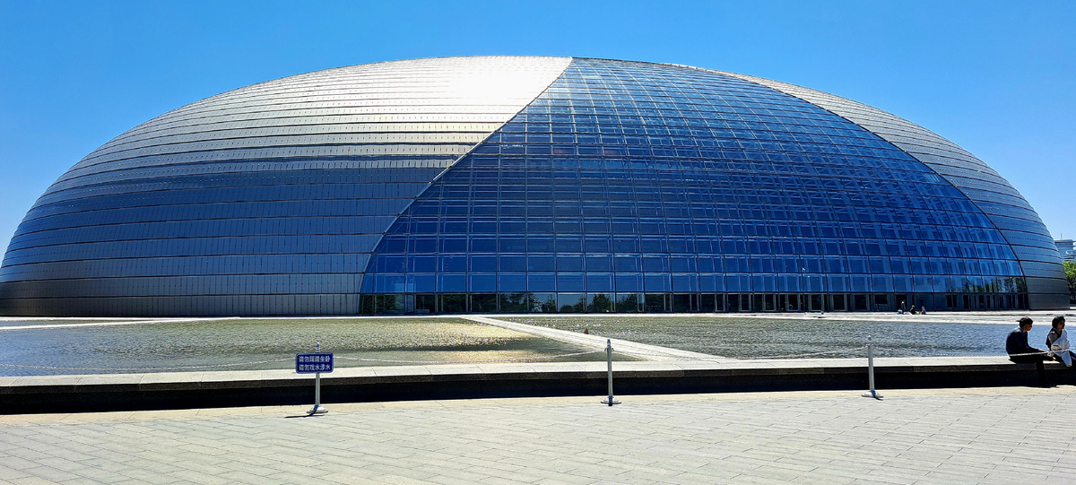 Национальный центр исполнительских искусств (NCPA) в Пекине 