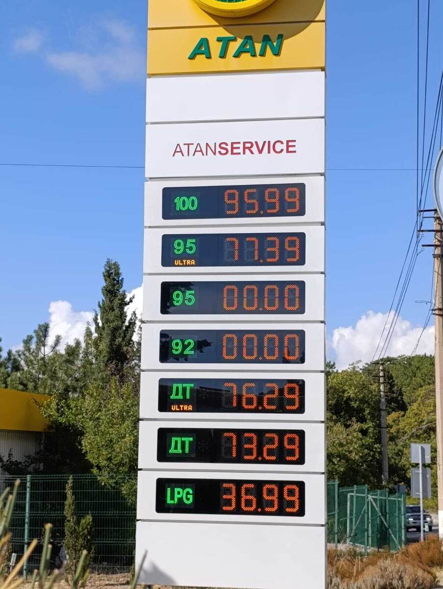Фото автора по состоянию на 10.00 17.09.2025. В сети основных крымских заправок "Атан" бензина нет.
