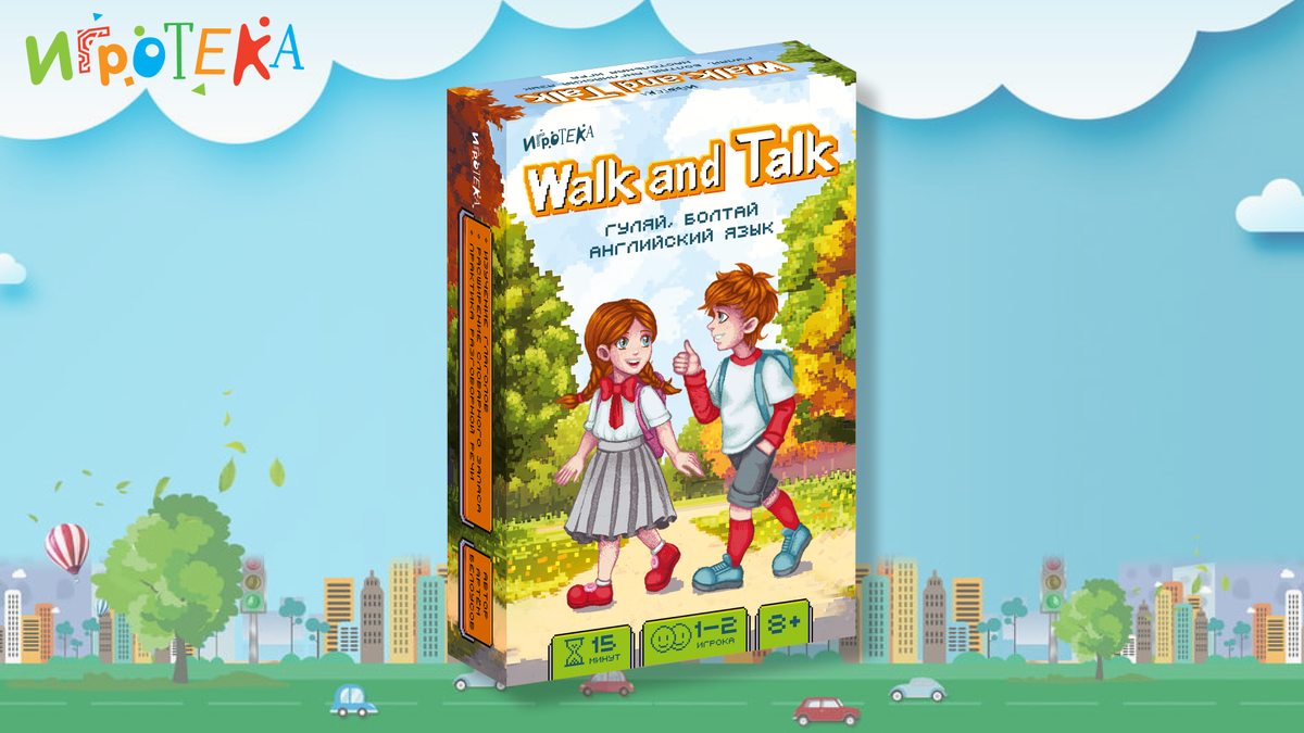 Walk and Talk. Гуляй, болтай. Английский язык