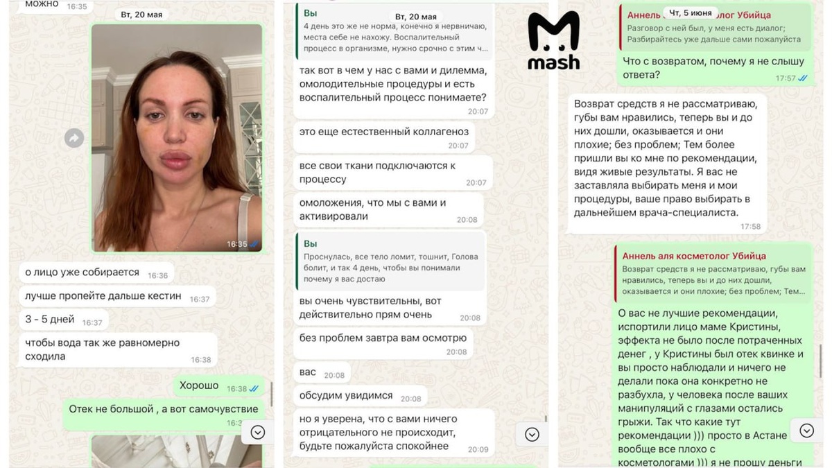 Фото: соцсети