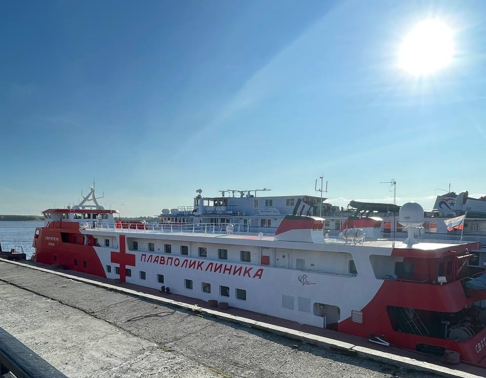 Плавучая поликлиника «Святитель Лука»