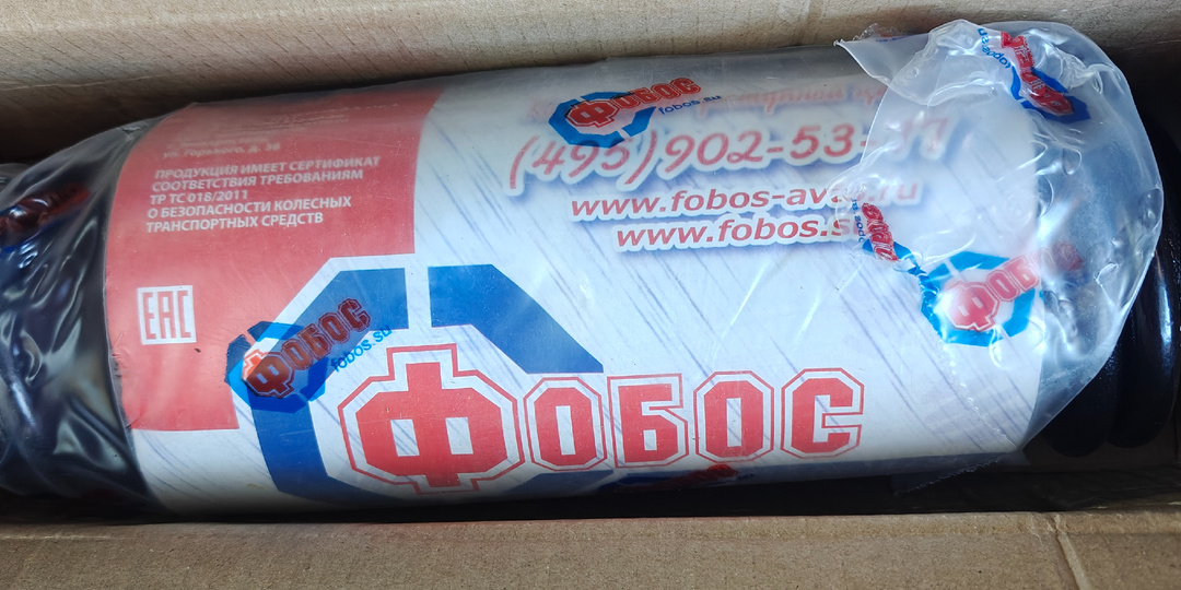 Установил новые задние пружины от Фобос