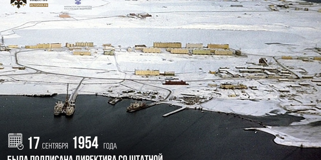17 сентября 1954 года была подписана директива со штатной структурой новой воинской части — «Объекта-700»