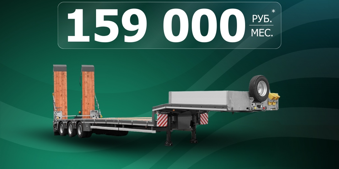 Не копи, а купи: Лизинг. Как обновить автопарк без больших вложений