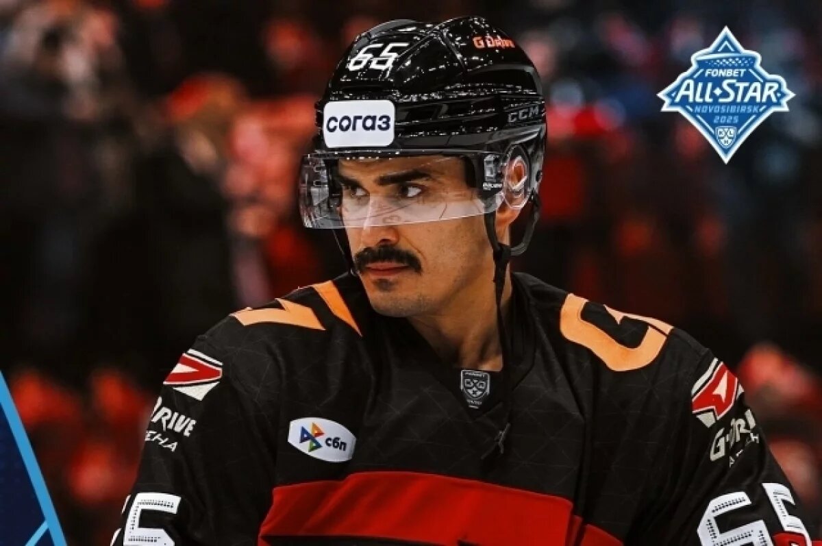    Форвард омского «Авангарда» Якупов выбыл из игры на длительный срок