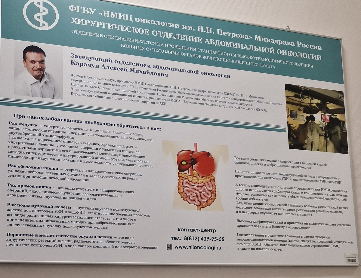 Фраза: "Ну всё, тебе карачун!" заиграла новыми красками. Ну и отдавать то, к чему мужчины относятся с особым трепетом, в руки врача с такой улыбкой тоже, знаете ли... стрёмно как-то.