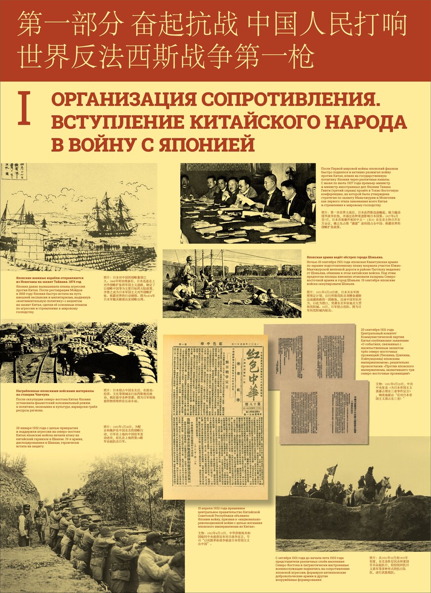    Историческая выставка Китая откроется в Музее Победы