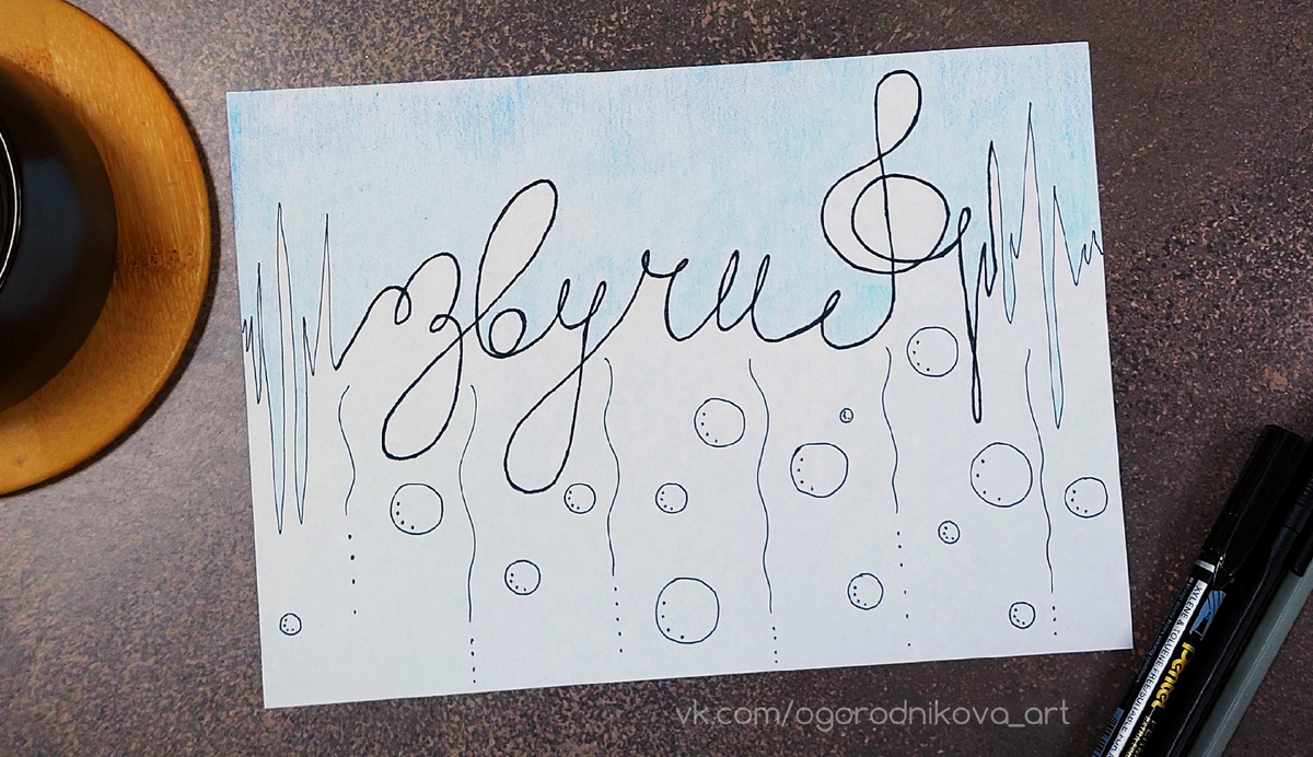 Иллюстрация Юлии Огородниковой