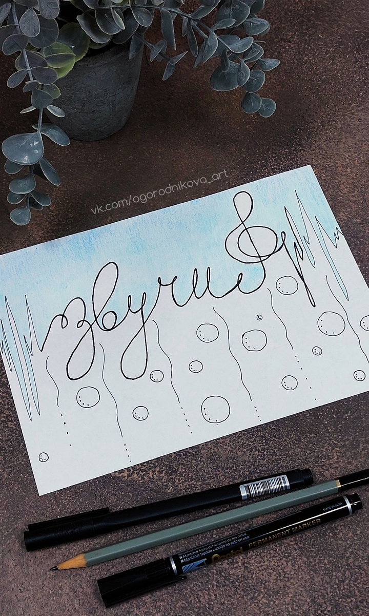 Иллюстрация Юлии Огородниковой