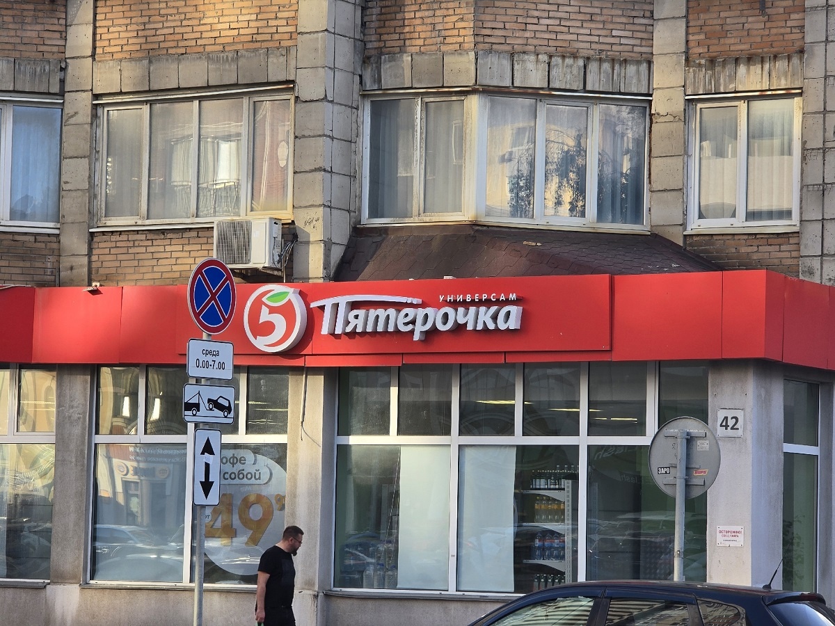    Маразм в «Пятёрочке» крепчает: будьте внимательны на кассе, останетесь"без штанов" - может случиться с каждым