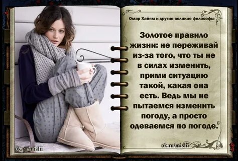 Принимаем ситуацию такой какая она есть источник яндекс картинки