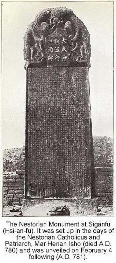Несторианская стела