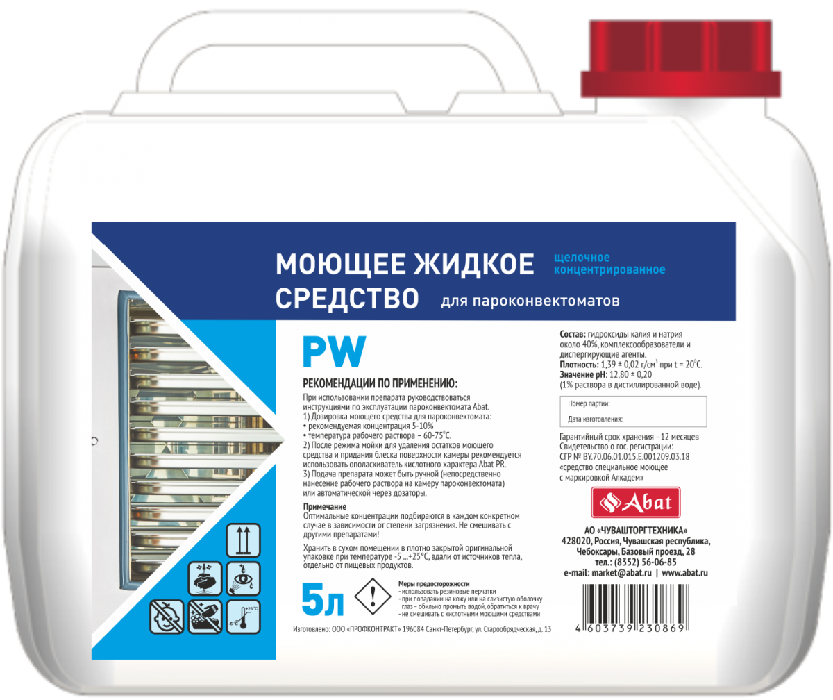 Моющее средство Abat PW (5 л), арт. 12000137052