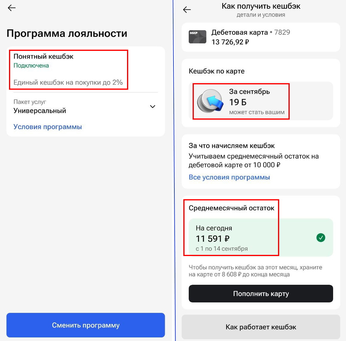 Начисление в Газпромбанке. Скриншот из ЛК автора