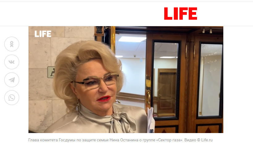    ФОТО: СКРИНШОТ СТРАНИЦЫ САЙТА LIFE.RU