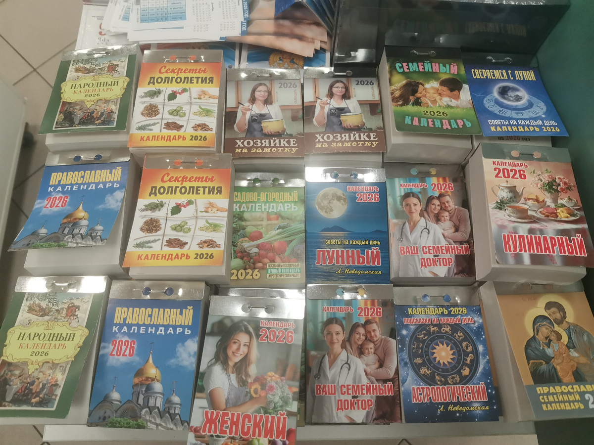 Чем живёт народ