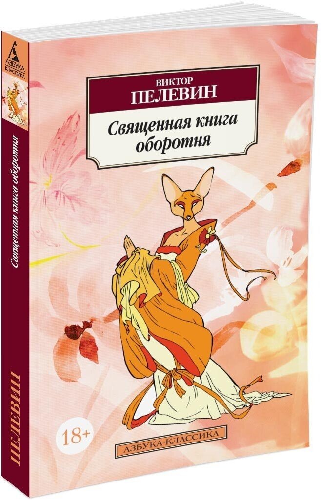 Хороша проказница!