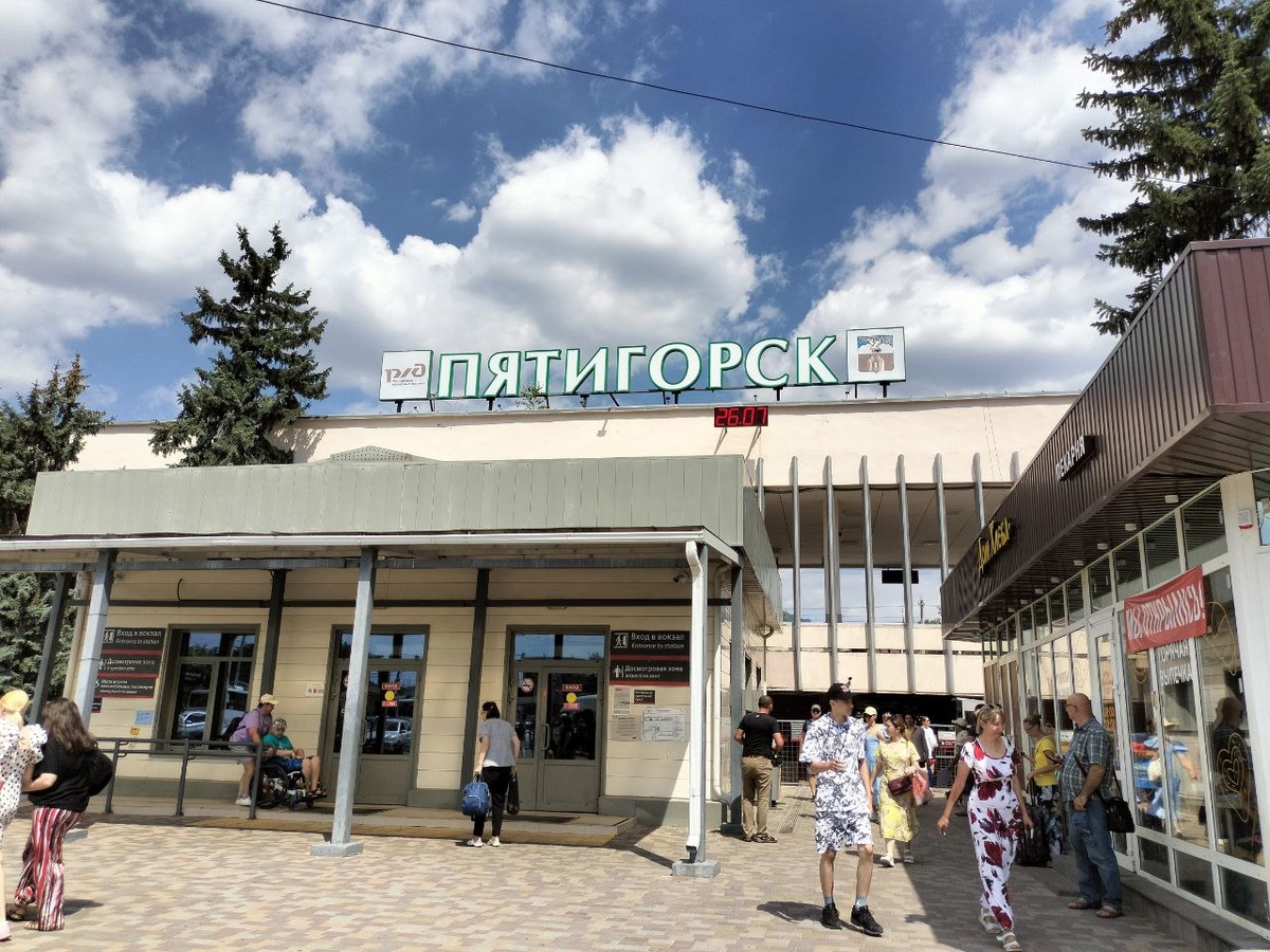 Ж/д вокзал Пятигорска. Август-2025, фото автора