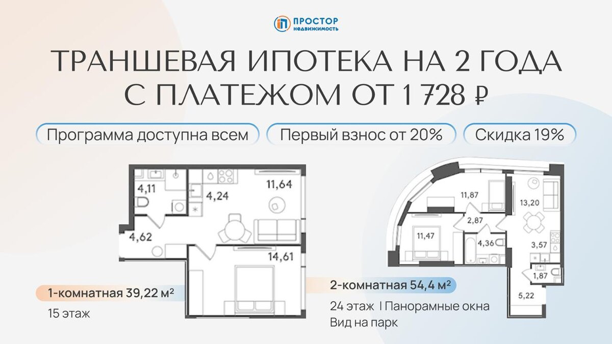 По этой программе любой может купить квартиру с платежом 1 728 ₽/мес — АН «Простор»