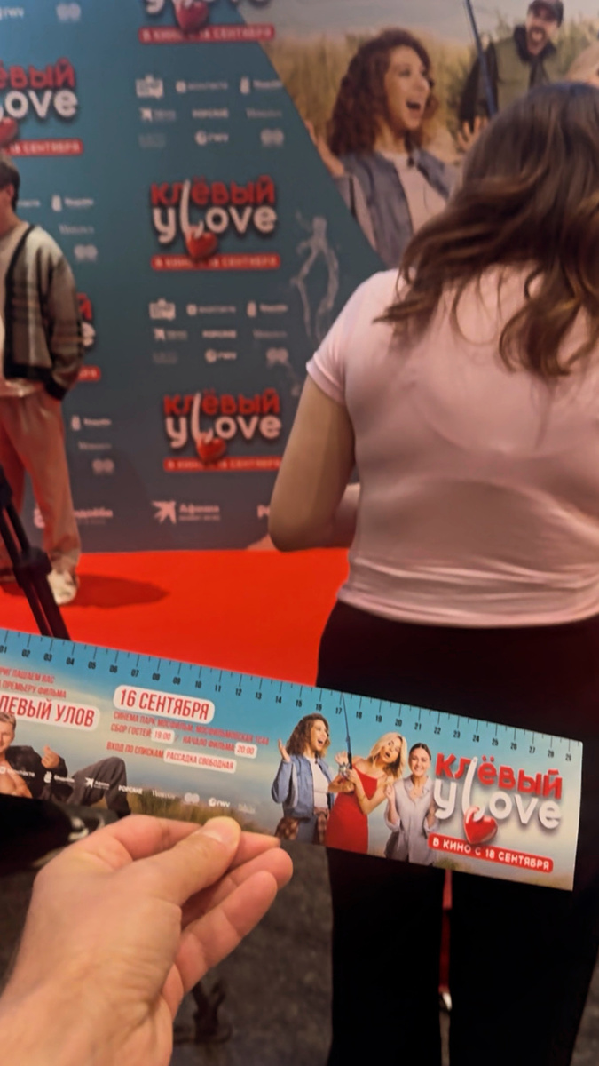 атмосфера мероприятия