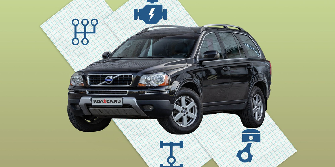 Volvo ХС90 с пробегом: подарок от GM и ремень, который отправляет мотор в капитальный ремонт