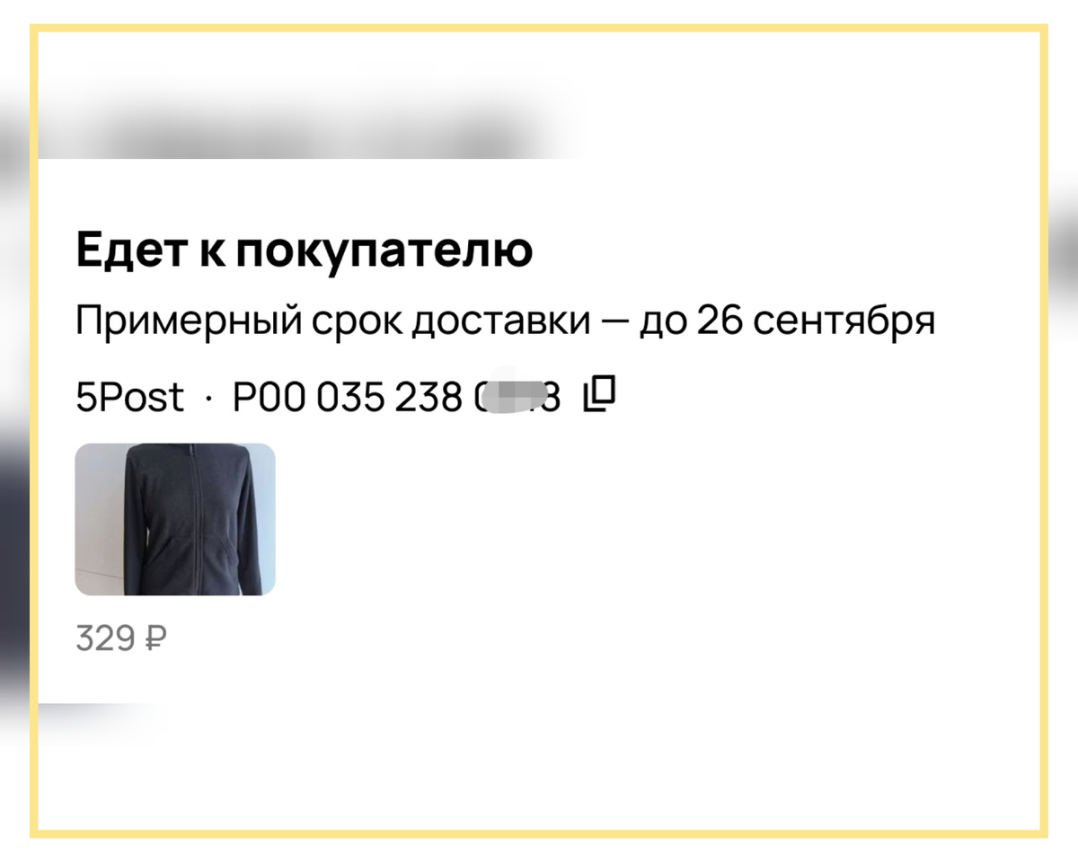 Обычная флиска на замке.