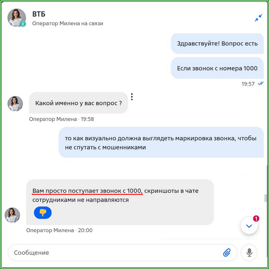 ВТБ пока игнорирует требования законодательства