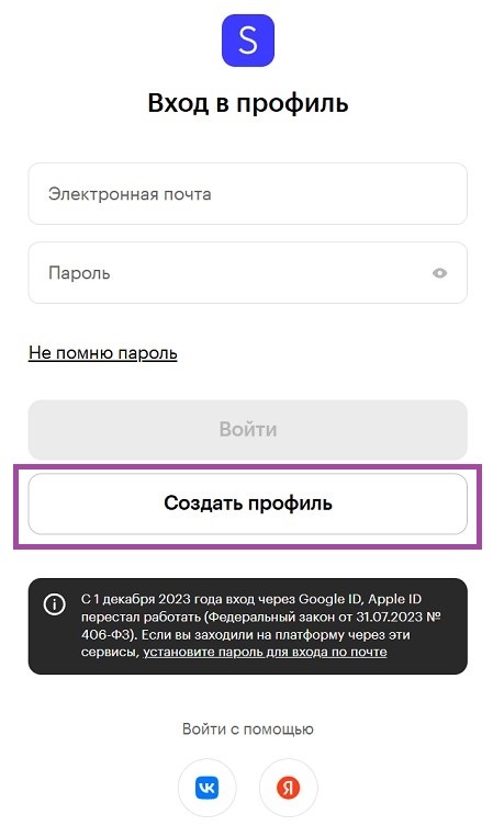 Как зарегистрироваться на сайте Skillbox?
