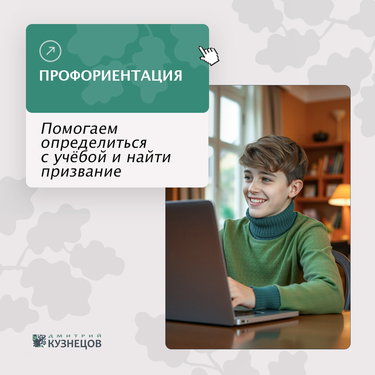 Профориентация - это комплексный подход для осознанного выбора профессии.