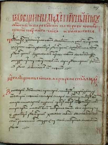 Лист первой редакции Статута в 1522 году. Открытые источники интернет.