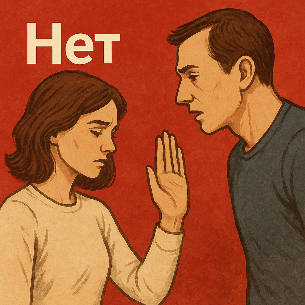 манипуляции