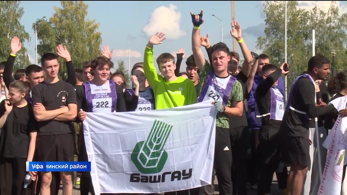    В парке "Патриот" прошел забег с препятствиями на кубок Главы Башкортостана
