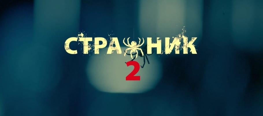 Чем закончится второй сезон сериала "Стражник"? Подробное содержание заключительных (13, 14, 15 и 16) серий сериала "Стражник 2" (2025).