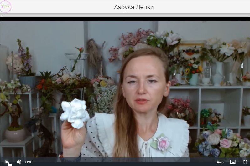 Уроки начинались с простых цветов, слепленных в прямом эфире.