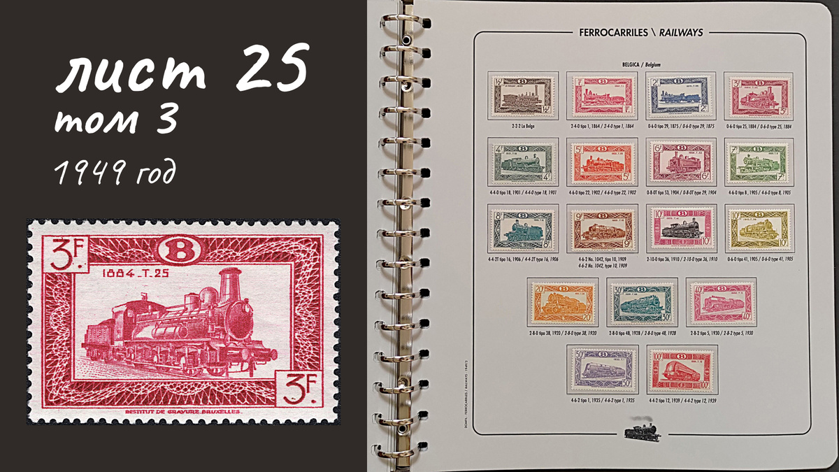 Лист 25, Том 3