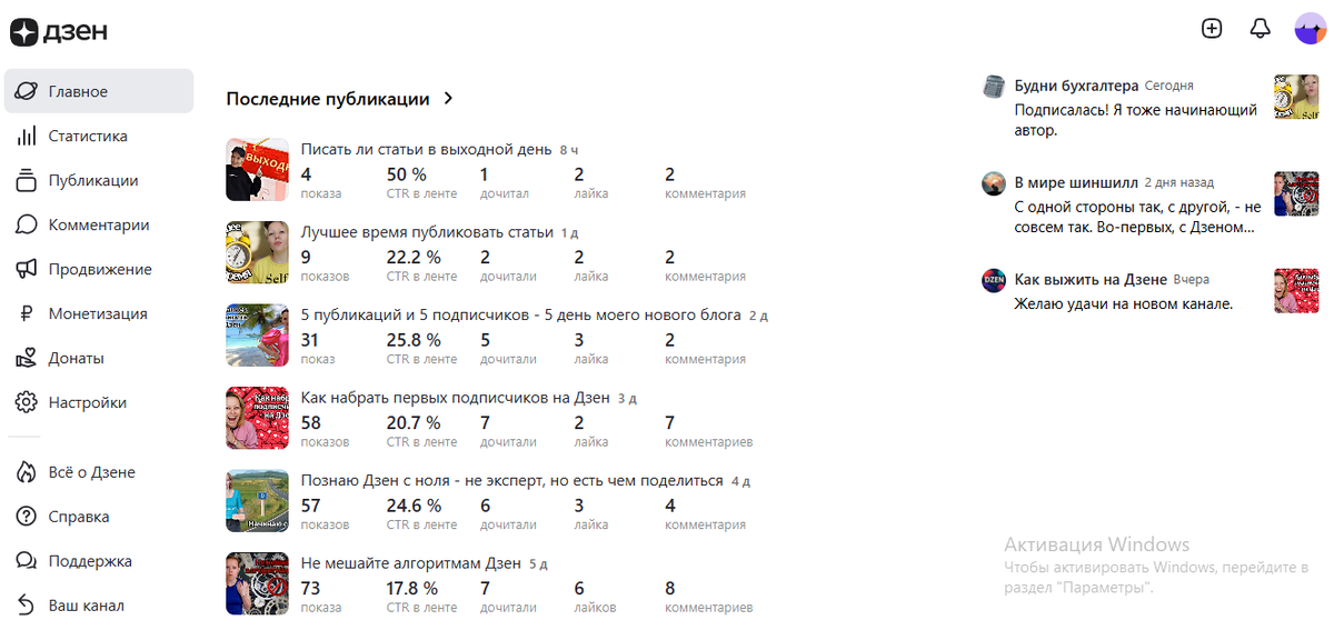 Жизнь фрилансера