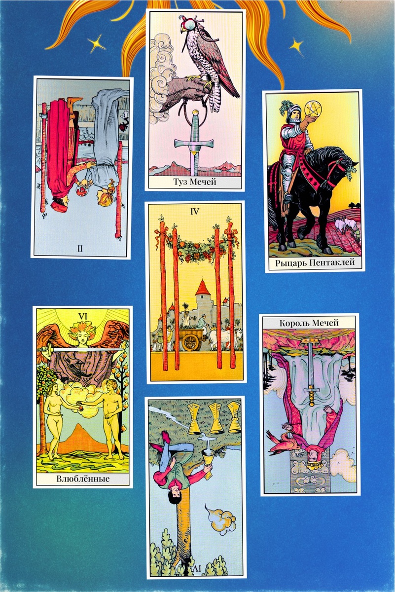 Для Тельцов неделя пройдёт под девизом «живём реальностью и не забываем радоваться мелочам». Вас ждёт чередование бытовых задач, приятных решений и немного философских настроений.

Понедельник — Двойка Жезлов (Перевернутая)
Сложно строить далекоидущие планы — обстоятельства меняются на глазах. Не стремитесь объять необъятное, дайте себе побездельничать.

Вторник — Туз Мечей
Момент ясности! Такой энергии хватит для расставления всех точек над i, откровенных разговоров или запуска нового проекта.

Среда — Рыцарь Пентаклей
Монотонно, но стабильно. Делайте своё дело шаг за шагом — надежность окупается медалями в конце марафона.

Четверг — Влюблённые
Выбор, дилемма или приятное общение с любимыми. День для поиска гармонии — внутри себя и рядом.

Пятница — Четвёрка Жезлов
Порадуйтесь успеху, устройте себе мини-праздник. Можно отпраздновать хоть усталость — главное, чтобы было весело!

Суббота — Король Мечей (Перевернутая)
Будьте осторожнее с категоричными суждениями и не превращайтесь в диктатора дома. Больше мягкости — все только выиграют.

Воскресенье — Четвёрка Кубков (Перевернутая)
Вас может озарить новая идея или неожиданное чувство благодарности за то, что имеете. Воскресенье — время заново влюбиться в банальные радости.

Совет недели
Не пытайтесь контролировать всё подряд. Оставьте немного места для спонтанности — именно она добавит ярких красок даже в самый спокойный период. Даже если неделя покажется слишком «обычной», это просто значит: ваш внутренний сад цветёт — просто вы еще не заметили!