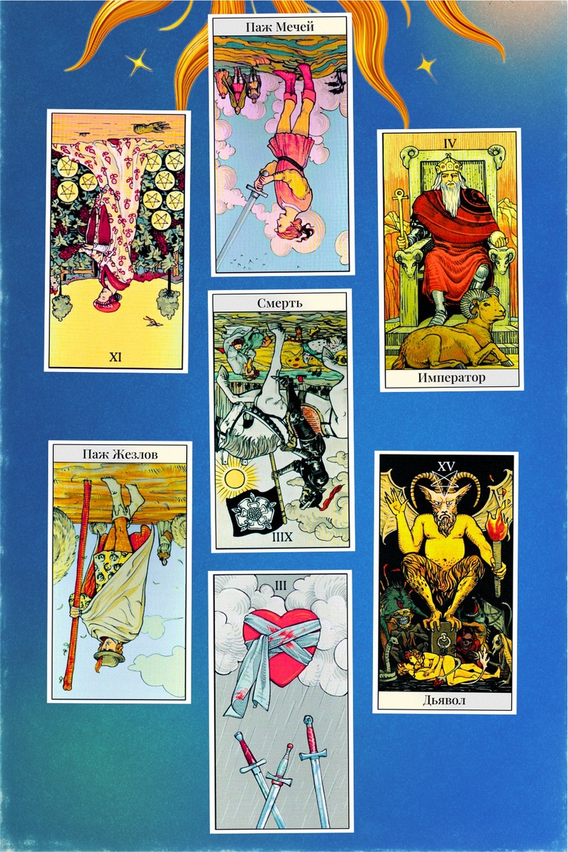 Неделя для Льва обещает быть остросюжетной: немного дисциплины, капелька неожиданностей и микстура из внутренних страхов и освобождения от них. Главное — сохранять королевское достоинство даже когда кроны и мантии идут в стирку.

Понедельник — Девятка Пентаклей (Перевернутая)
Возможны траты или легкое чувство неудовлетворённости благами жизни. Постарайтесь не быть слишком строги к себе — даже королям иногда не хватает роскоши.

Вторник — Паж Мечей (Перевернутая)
Остерегайтесь поспешных слов и сплетен. Не всё, что летит на уши, правда. Не вовлекайтесь в сомнительные разговоры — обойдёмся без драм.

Среда — Император
Самый «львиный» день! Брать ответственность, наводить порядок, блистать волей и силой характера. Займитесь планированием или разберите важные вопросы.

Четверг — Паж Жезлов (Перевернутая)
Трудно начать что-то новое, могут не радовать свежие новости. Перебеситесь, не грузитесь. Иногда лучший старт — вовсе не начинать с разбега.

Пятница — Смерть (Перевернутая)
Какие-то изменения происходят медленнее, чем хочется. Не держитесь за старое, но и вперёд тащите себя без истерики — всё в своё время.

Суббота — Дьявол
Соблазны, искушения, сильные влечения: всё, что сносит антистресс-план. Главное — не заигрывайте с привычками, от которых вам нехорошо.

Воскресенье — Тройка Мечей
Лёгкая грусть или воспоминания могут захлестнуть к выходным. Не драматизируйте — это просто эмоции, они приходят и уходят. Поберегите своё царственное сердце.

Совет недели
Неделя для Льва — как голливудская драма: чуть боли, немного соблазнов и, конечно, возможность доказать себе, кто в прайде главный. Принимайте тени в душе без самобичевания, а радость — на полную!