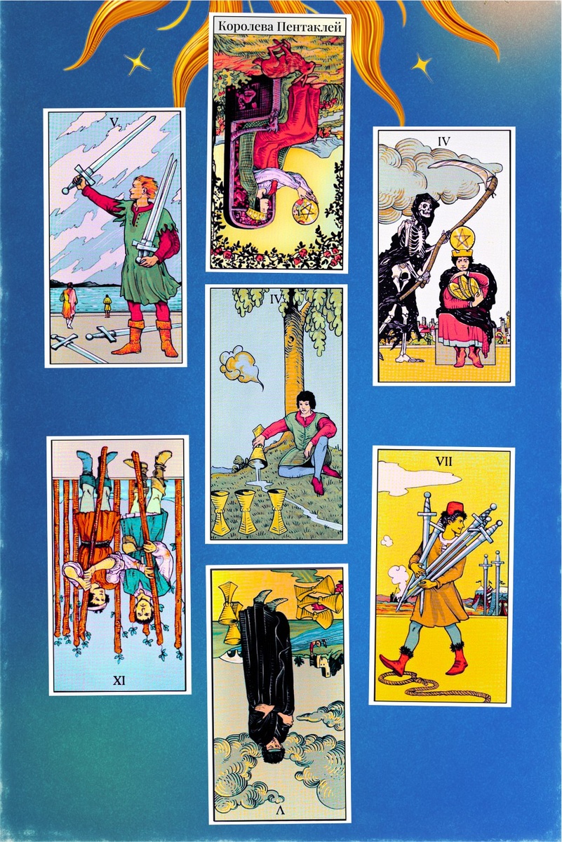 Дева, вас ждёт неделя, в которой очень пригодится чувство юмора и умение включать режим внутреннего Будды. Карты шепчут: не все сражения ведут к победе, а скучные дни иногда — лучшие.

Понедельник — Пятёрка Мечей
Могут появиться мелкие конфликты или ощущение, что вы “выиграли спор, но потеряли друзей”. Не доказывайте правоту любой ценой, иногда можно и уступить.

Вторник — Королева Пентаклей (Перевернутая)
Уделите внимание себе, не тратьте силы на заботу о всём мире. Не перегружайте себя бытовыми вопросами — можно что-нибудь и “забыть”.

Среда — Четвёрка Пентаклей
Склонность всё держать под контролем и не отпускать старое. Ревизия финансов или эмоциональных трат: лишнего ни копейки, ни улыбки!

Четверг — Девятка Жезлов (Перевернутая)
Почувствуете усталость или желание сдаться, но не время бежать с поля боя. Дайте себе немного отдыха, но не “выходите из игры”.

Пятница — Четвёрка Кубков
Скука и апатия подкрадутся неожиданно. Это намёк на внутреннее обновление: даже если нет повода для радости, попробуйте сменить привычную обстановку.

Суббота — Семёрка Мечей
День подходит для наблюдательности: кто-то рядом может вести двойную игру или недоговаривать. Проверьте информацию, не доверяйте слухам.

Воскресенье — Пятёрка Кубков (Перевернутая)
Время понемногу отпустить прошлое и заметить хорошее. Появится чувство облегчения и даже маленькая искорка оптимизма!

Совет недели
Не увлекайтесь перфекционизмом и желанием проконтролировать всю Вселенную. Иногда позволить себе “косячок” и хороший отдых — лучшее, что можно сделать для себя и окружающих. Дышите глубже и разрешите себе немножко несовершенства!