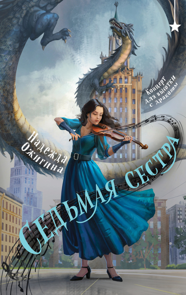     Звуки Москвы