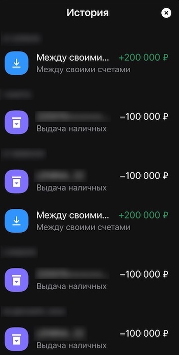 Вот так незамысловато выглядит моя история операций по этой карточке.