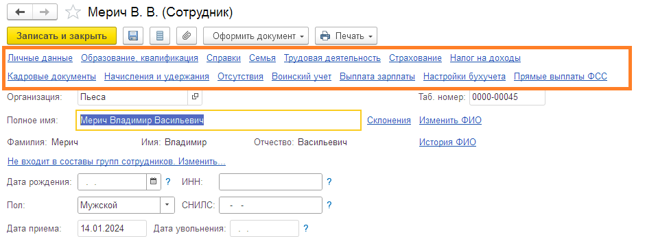 Этот блок гиперссылок может отличаться в различных карточках