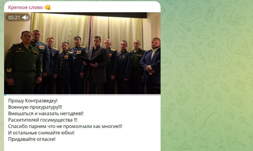 Скриншот с тг-канала "Крепкое слово"