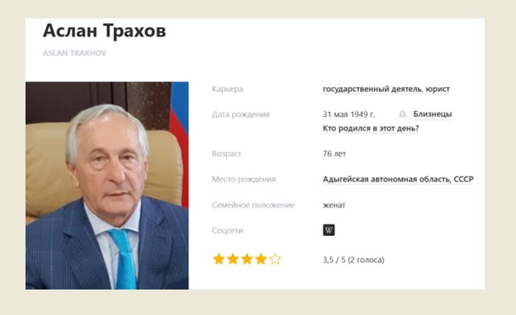 Медалей у экс-судьи – целый ворох. Скрин 24smi.org