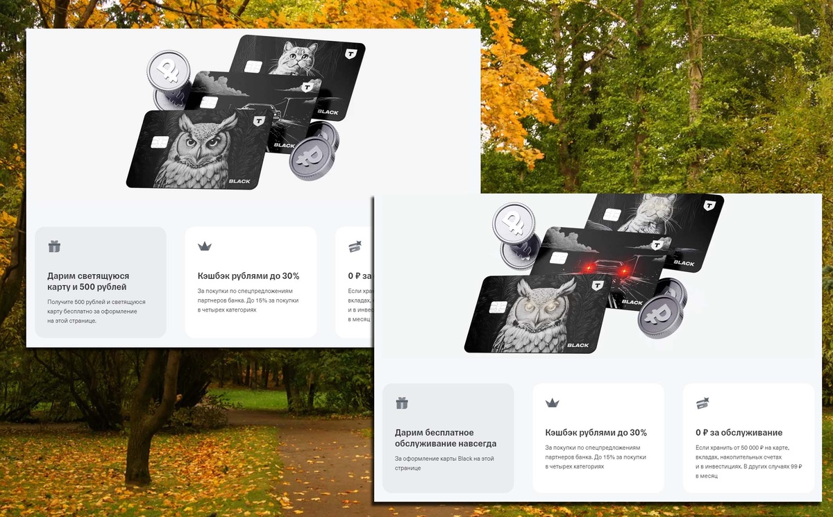 Бесплатное обслуживание или 500 рублей - выбор за вами