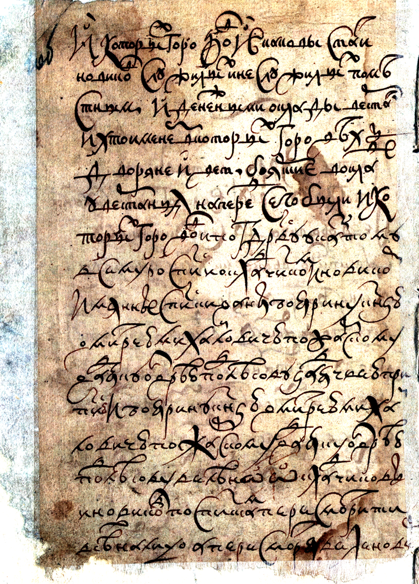 РГАДА. Ф. 210. Оп. 4. Д. 270. Л. 1 об.